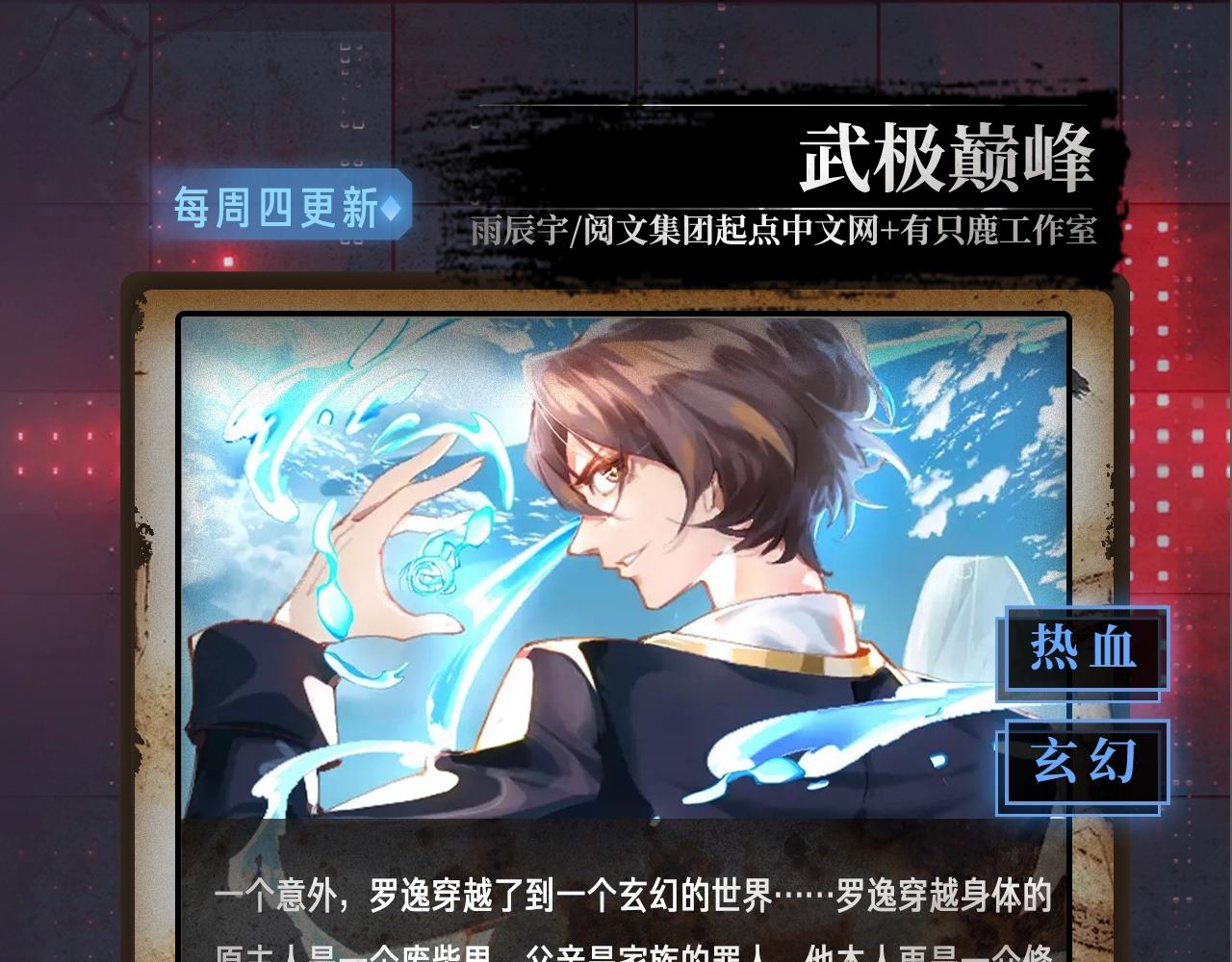 《入坑邀请函》入坑邀请函-7月 第27页