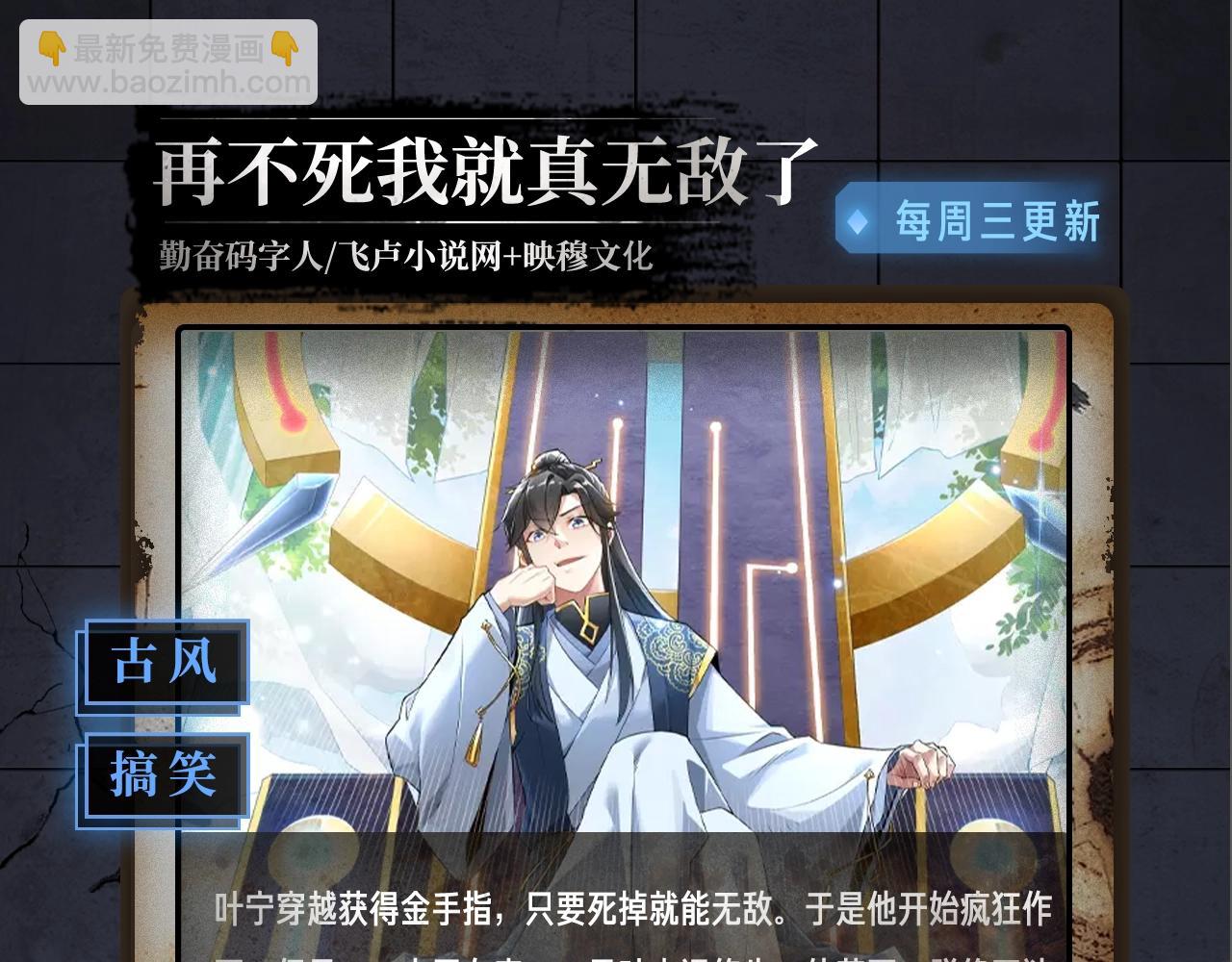 《入坑邀请函》入坑邀请函-7月 第29页
