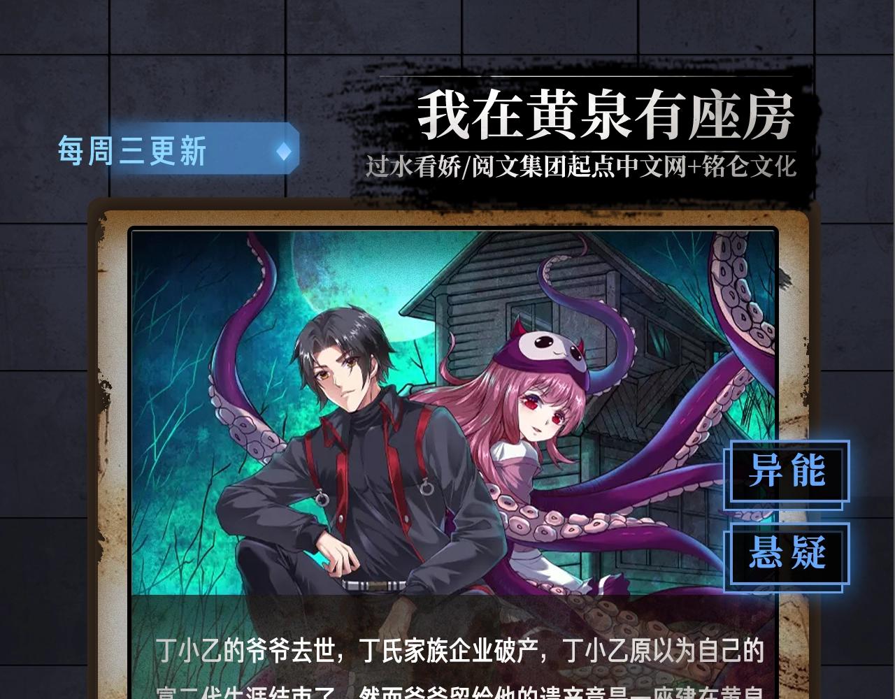 《入坑邀请函》入坑邀请函-7月 第31页