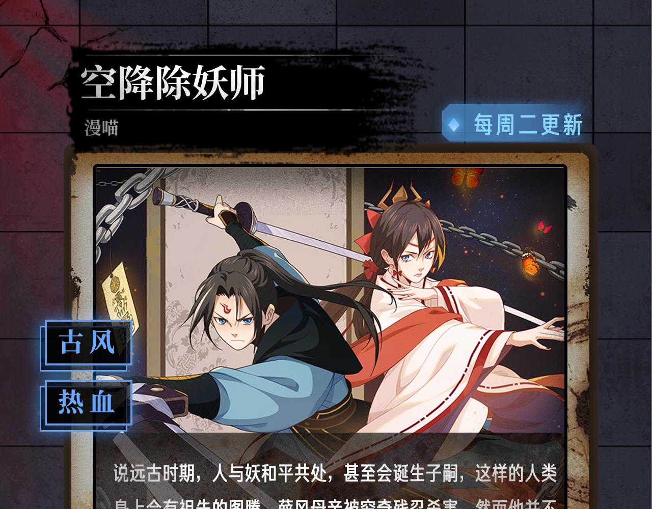 《入坑邀请函》入坑邀请函-7月 第33页