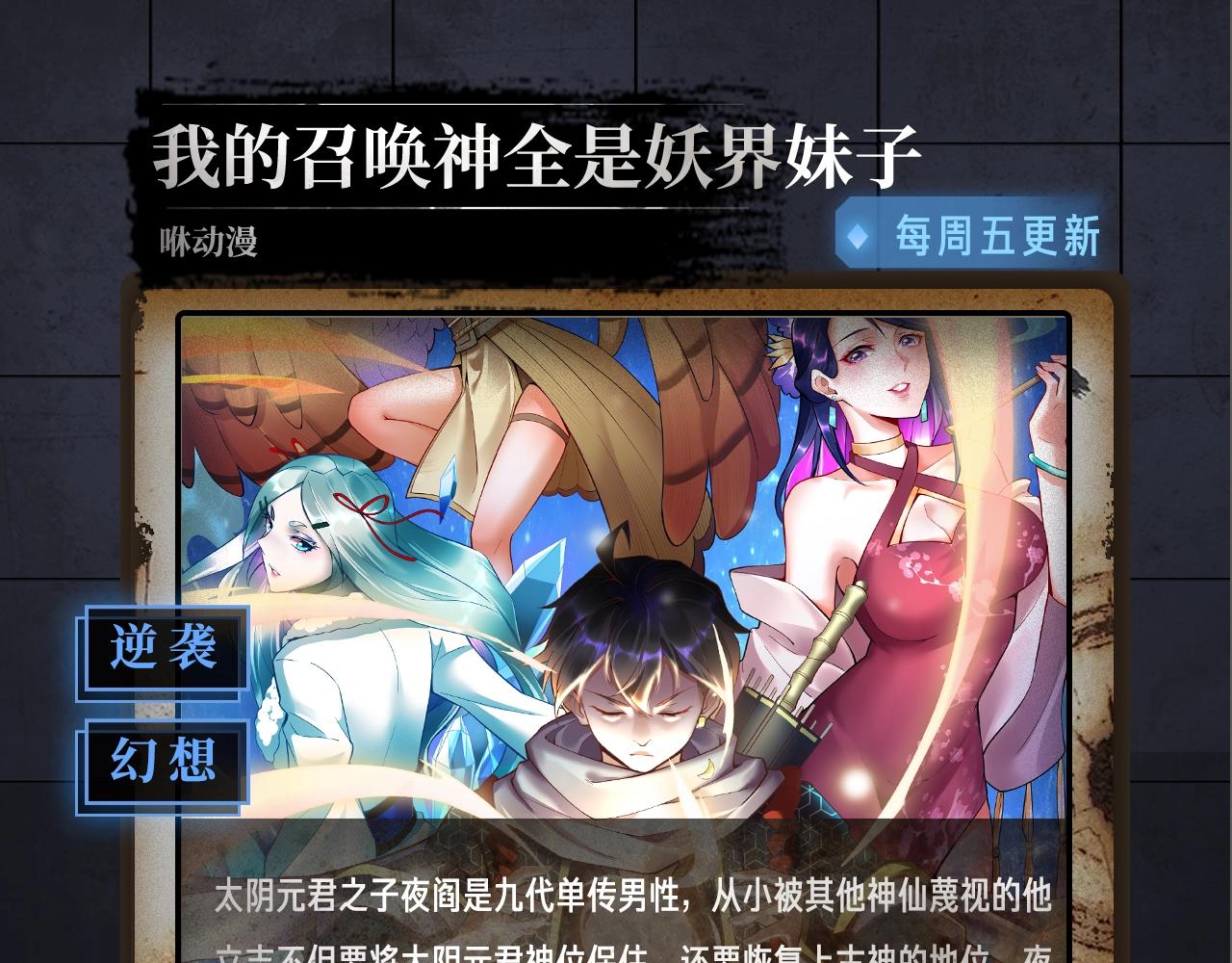 《入坑邀请函》入坑邀请函-7月 第37页
