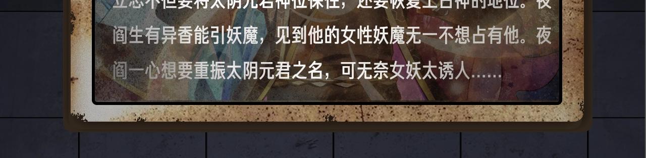 《入坑邀请函》入坑邀请函-7月 第38页