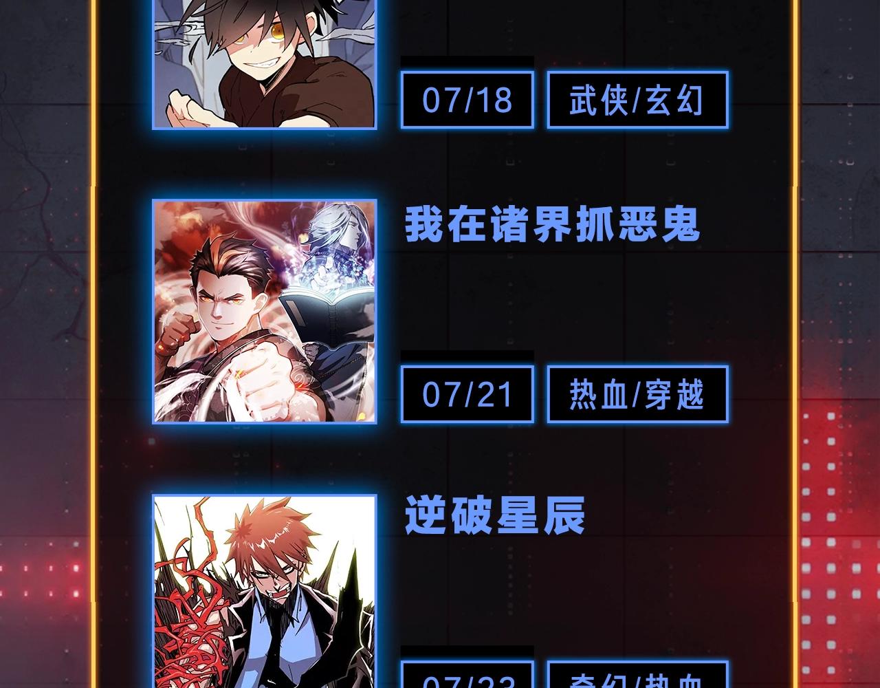 《入坑邀请函》入坑邀请函-7月 第41页