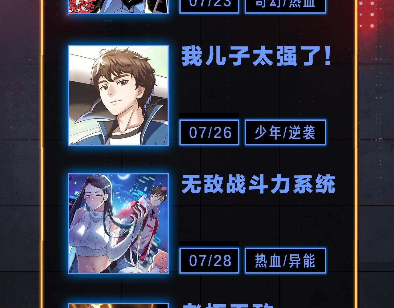 《入坑邀请函》入坑邀请函-7月 第42页