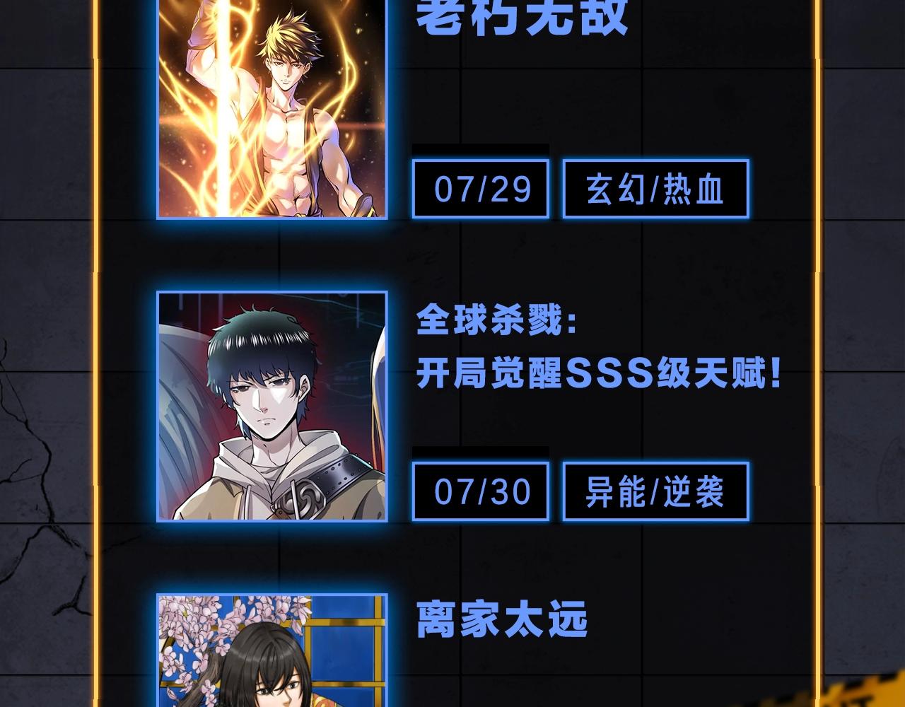《入坑邀请函》入坑邀请函-7月 第43页