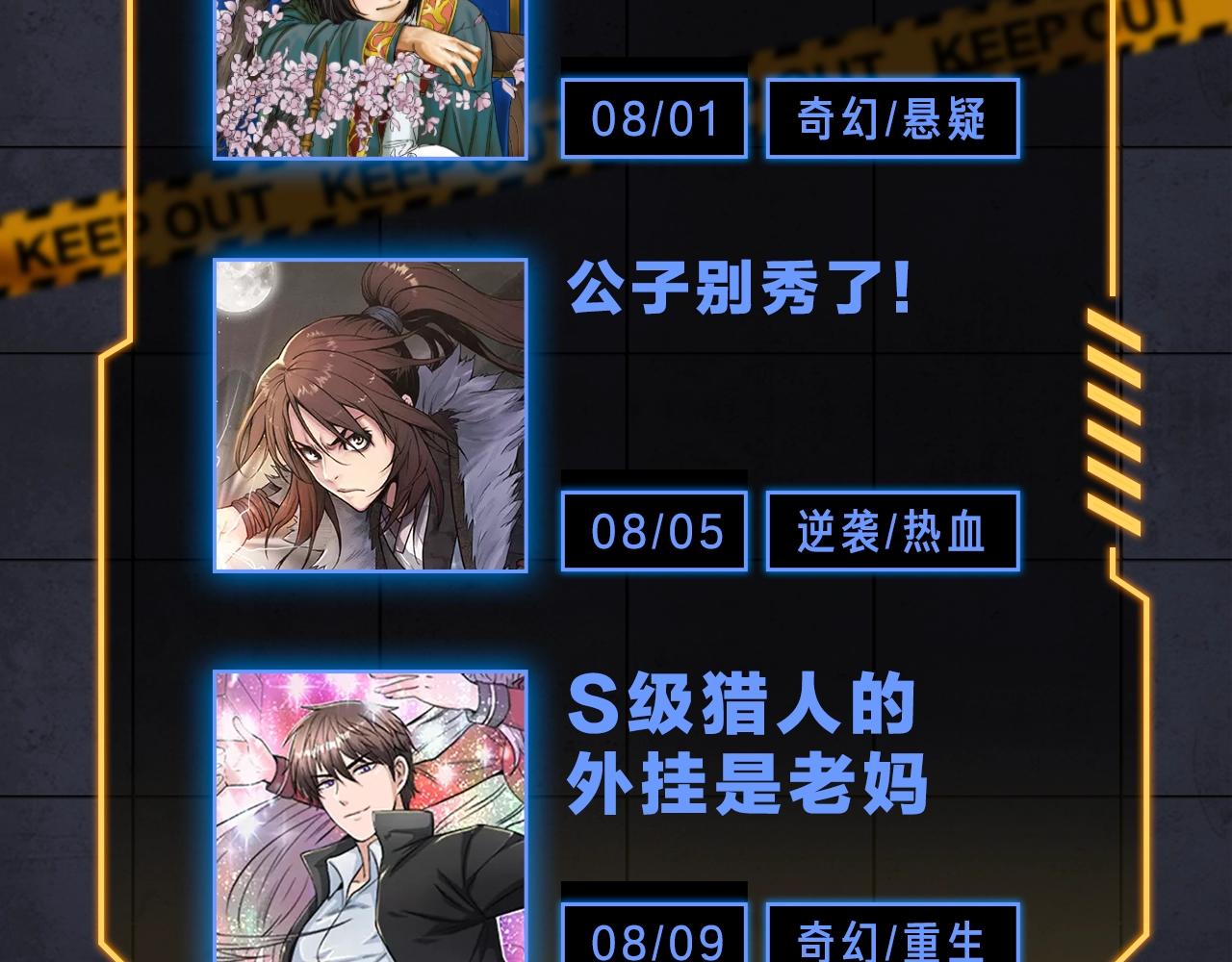 《入坑邀请函》入坑邀请函-7月 第44页