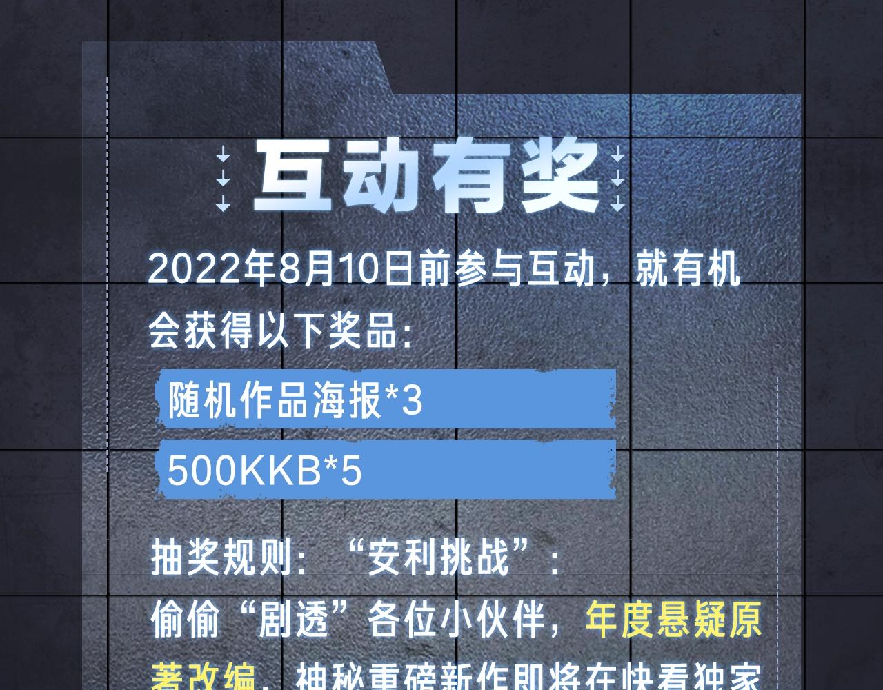 《入坑邀请函》入坑邀请函-7月 第46页