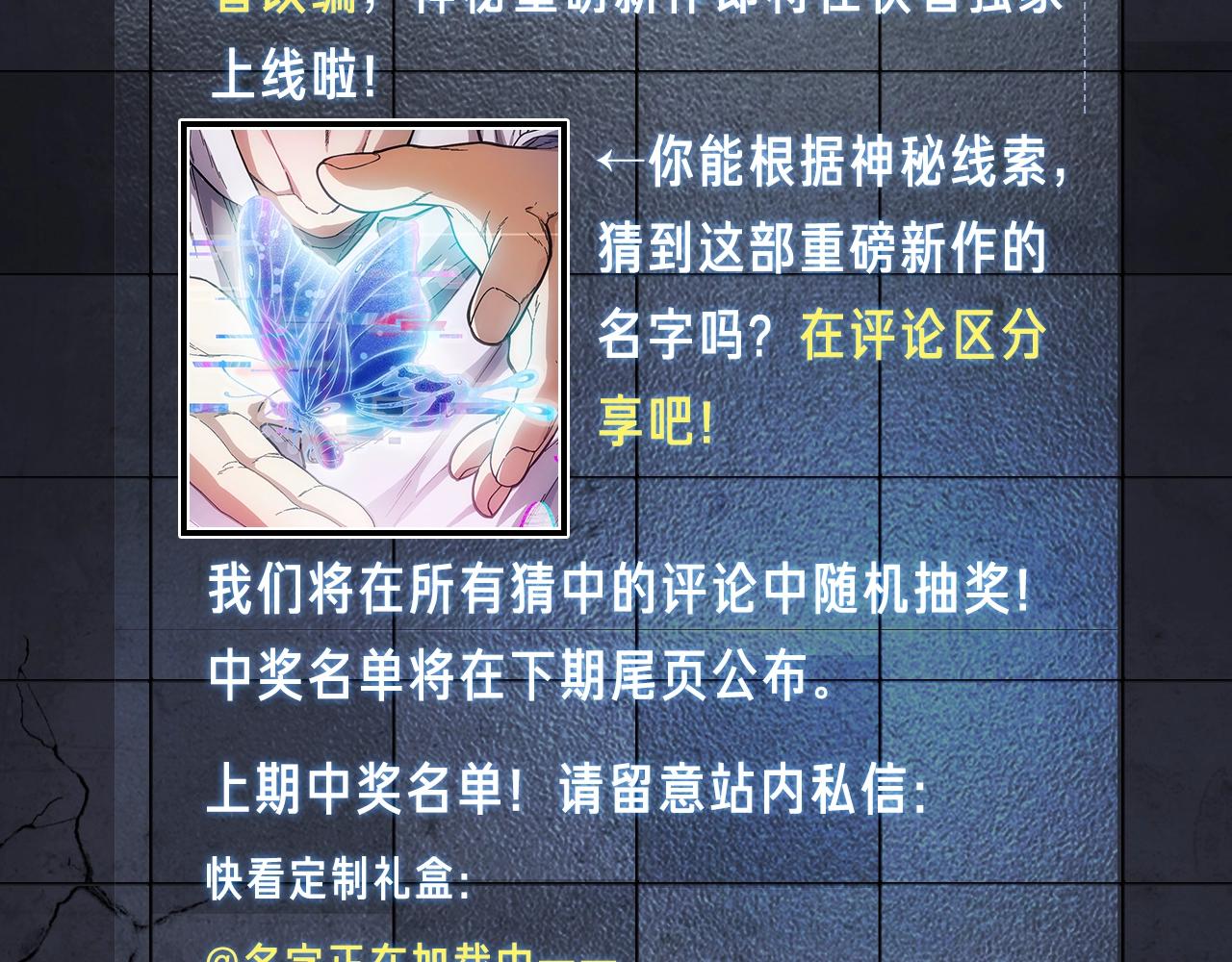 《入坑邀请函》入坑邀请函-7月 第47页