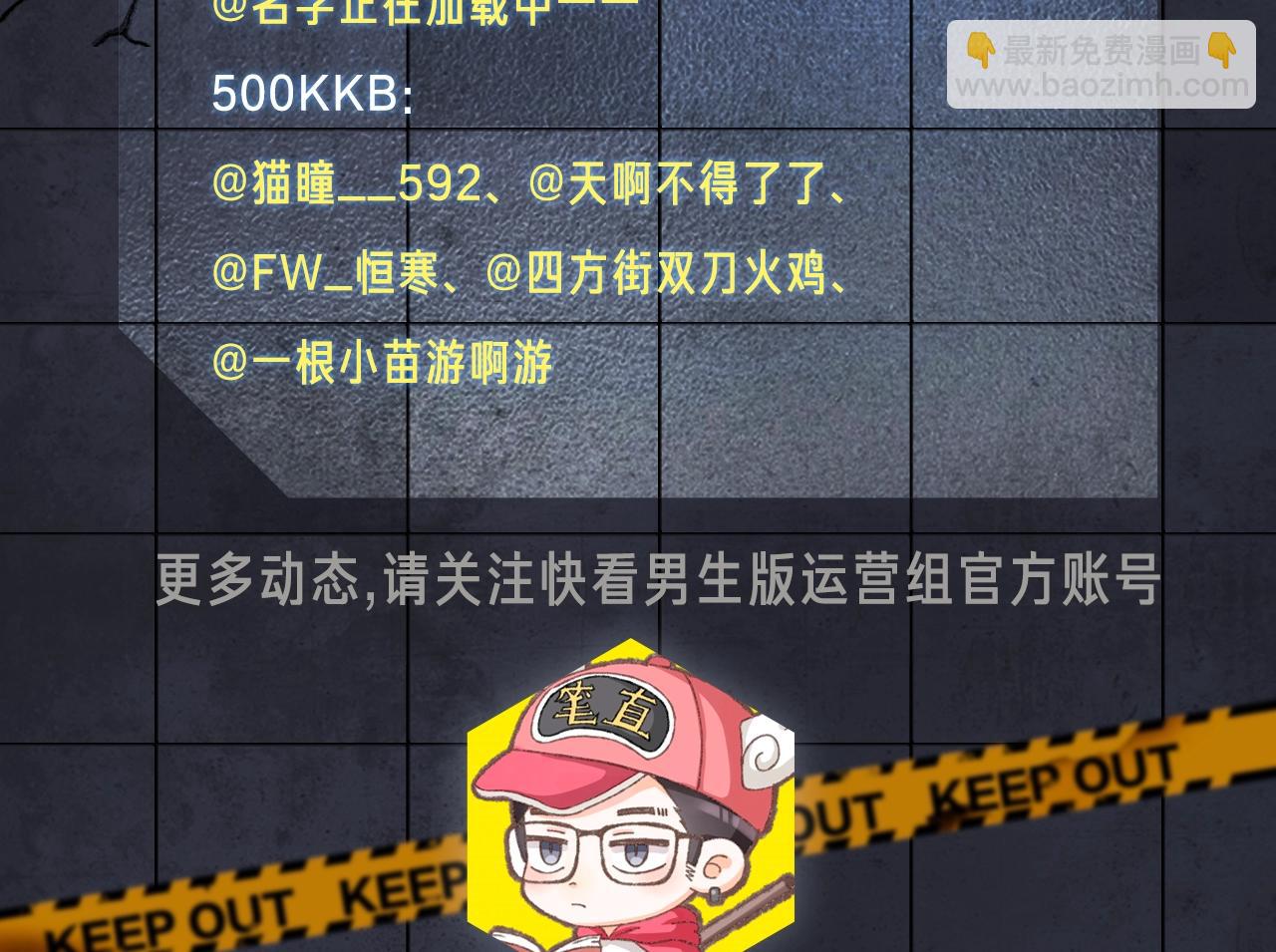 《入坑邀请函》入坑邀请函-7月 第48页