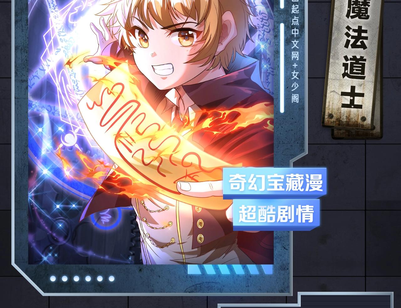 《入坑邀请函》入坑邀请函-7月 第7页