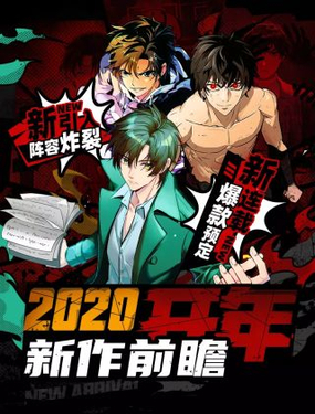 《入坑邀请函》漫画封面图 - tl漫画