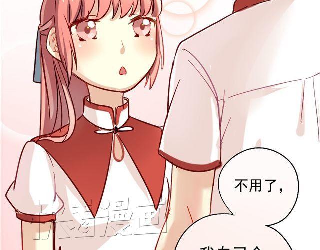 《美味的你》第1话 你看起来很美味 第11页