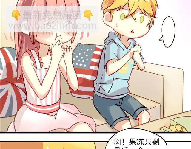 《美味的你》第1话 你看起来很美味 第25页