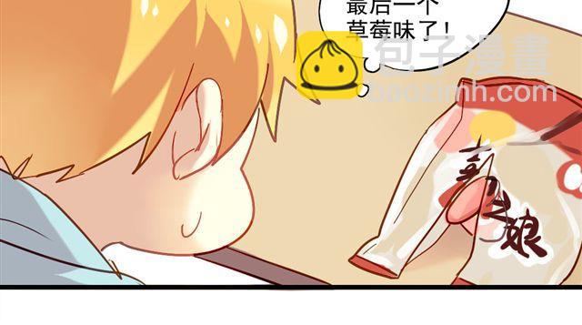 《美味的你》第1话 你看起来很美味 第26页