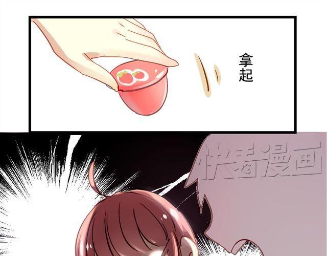 《美味的你》第1话 你看起来很美味 第27页
