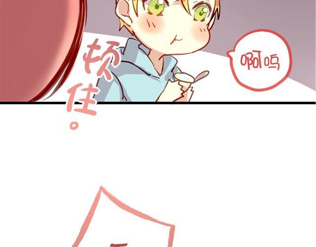 《美味的你》第1话 你看起来很美味 第29页