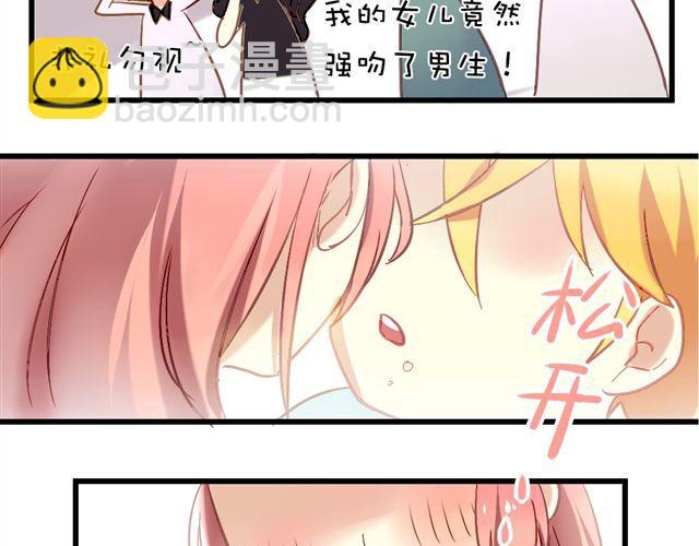 《美味的你》第1话 你看起来很美味 第34页