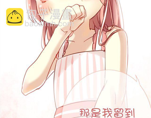 《美味的你》第1话 你看起来很美味 第36页