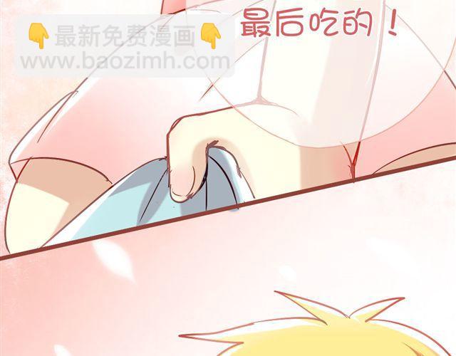 《美味的你》第1话 你看起来很美味 第37页