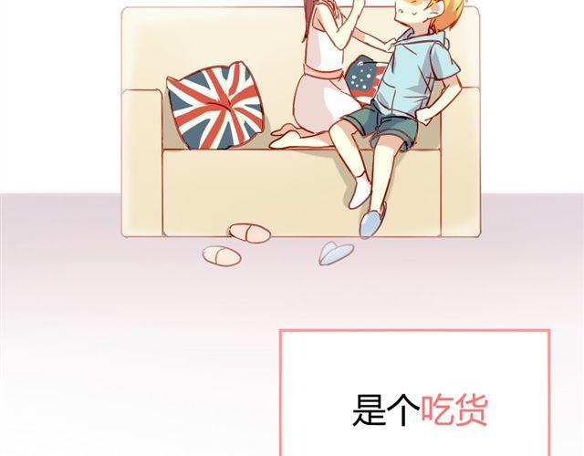 《美味的你》第1话 你看起来很美味 第40页
