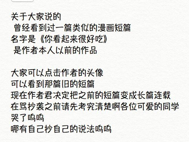 《美味的你》第1话 你看起来很美味 第44页