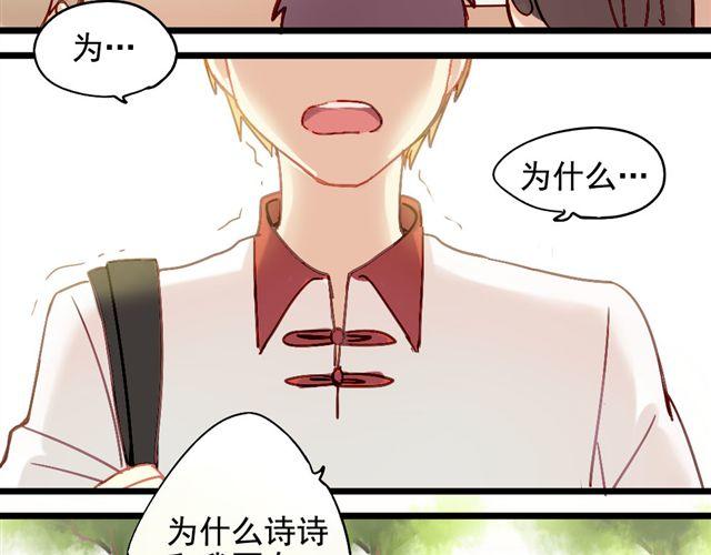 《美味的你》第1话 你看起来很美味 第6页
