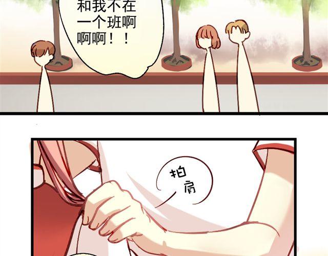 《美味的你》第1话 你看起来很美味 第7页