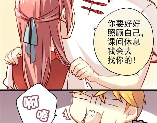 《美味的你》第1话 你看起来很美味 第9页