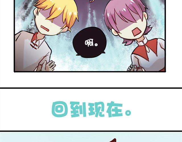 《美味的你》第4话 你们的感情真好 第12页