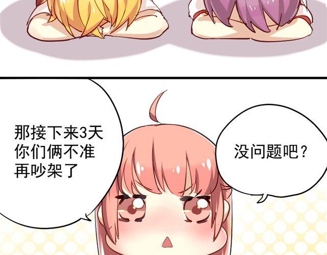《美味的你》第4话 你们的感情真好 第14页
