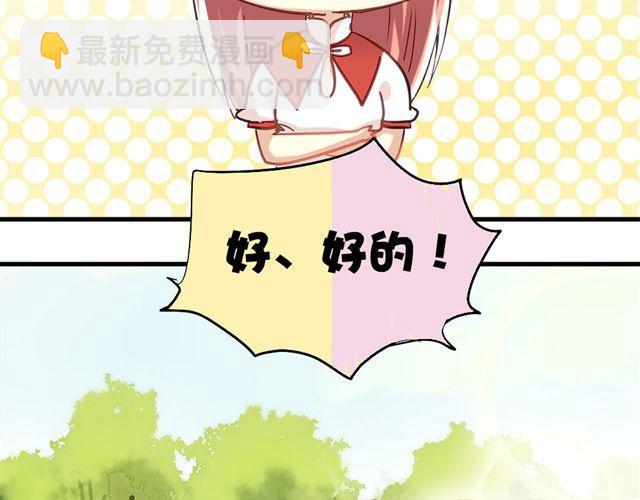 《美味的你》第4话 你们的感情真好 第15页