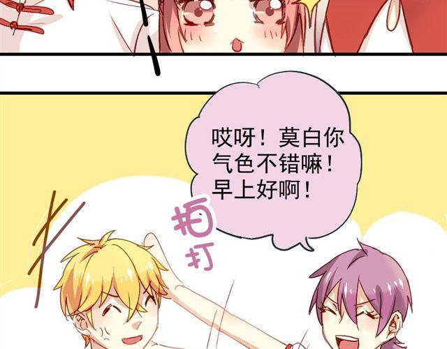 《美味的你》第4话 你们的感情真好 第19页