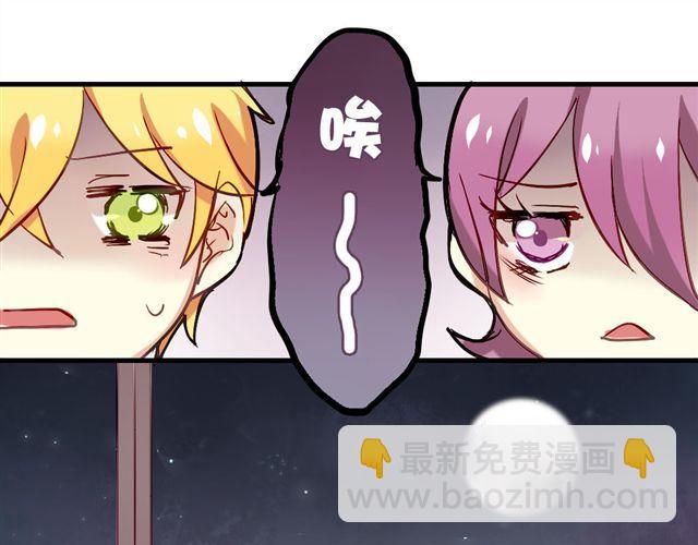 《美味的你》第4话 你们的感情真好 第25页