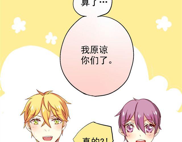 《美味的你》第4话 你们的感情真好 第29页