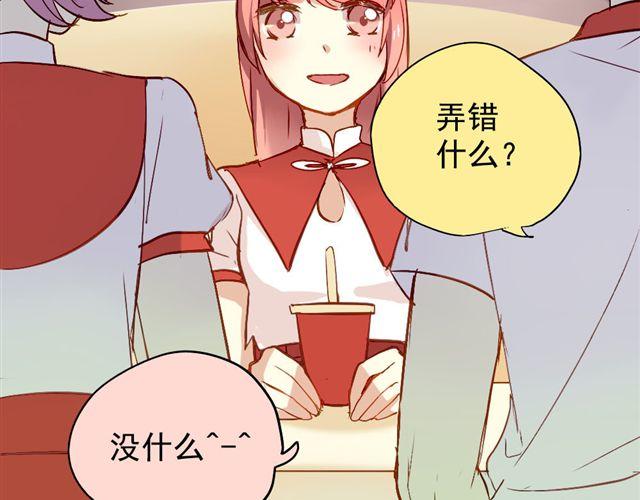 《美味的你》第4话 你们的感情真好 第31页
