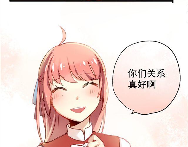 《美味的你》第4话 你们的感情真好 第35页