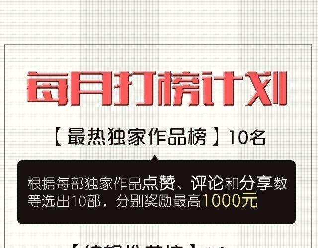 《美味的你》第4话 你们的感情真好 第44页