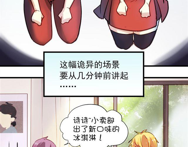 《美味的你》第4话 你们的感情真好 第4页