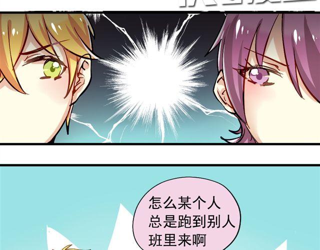 《美味的你》第4话 你们的感情真好 第6页