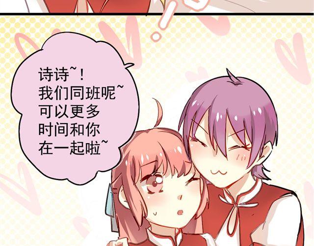 《美味的你》第3话 情敌出现 第11页