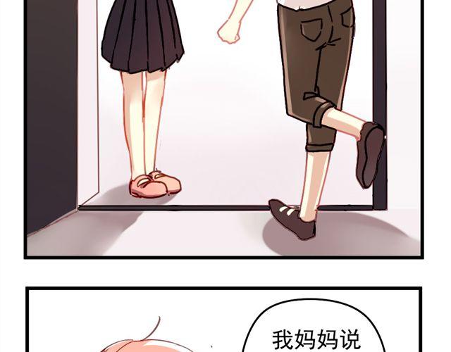《美味的你》第3话 情敌出现 第19页