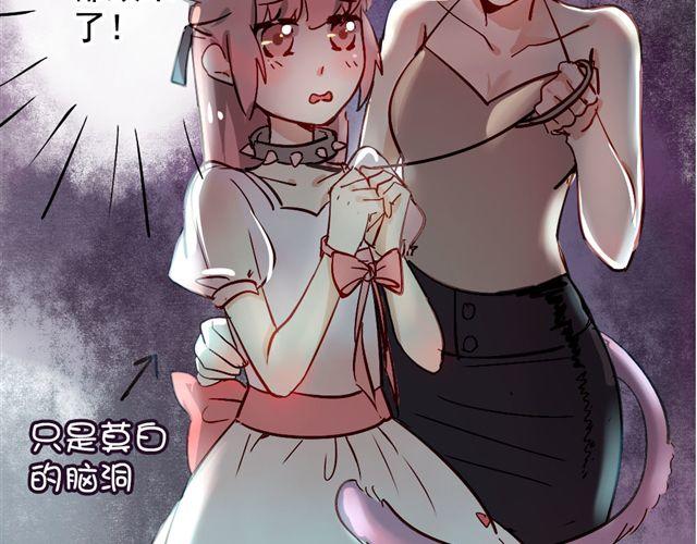 《美味的你》第3话 情敌出现 第30页