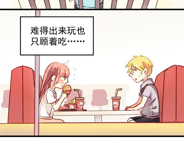 《美味的你》第3话 情敌出现 第5页