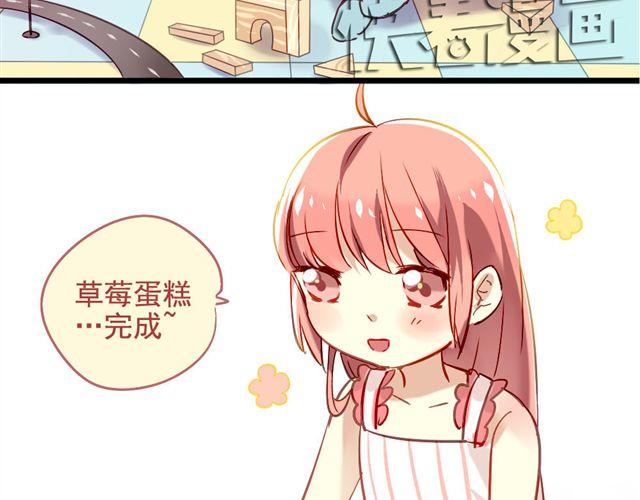 《美味的你》第2话 绝不会让别人伤害你 第14页
