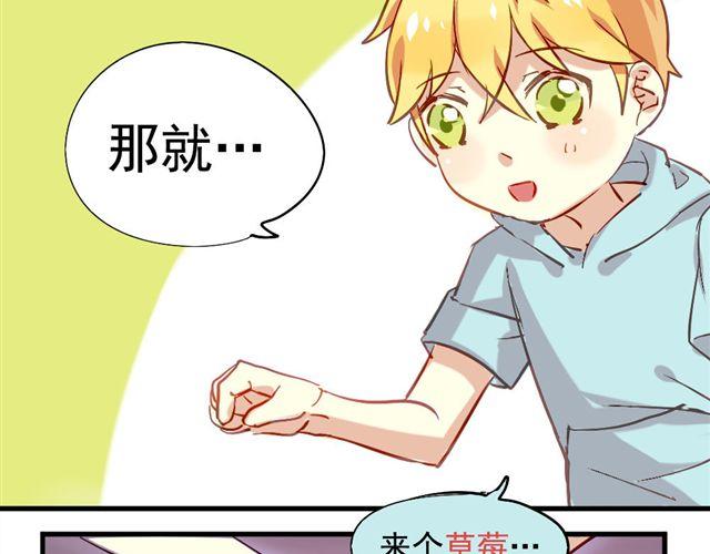 《美味的你》第2话 绝不会让别人伤害你 第28页