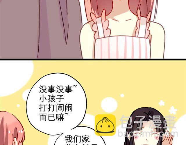 《美味的你》第2话 绝不会让别人伤害你 第3页