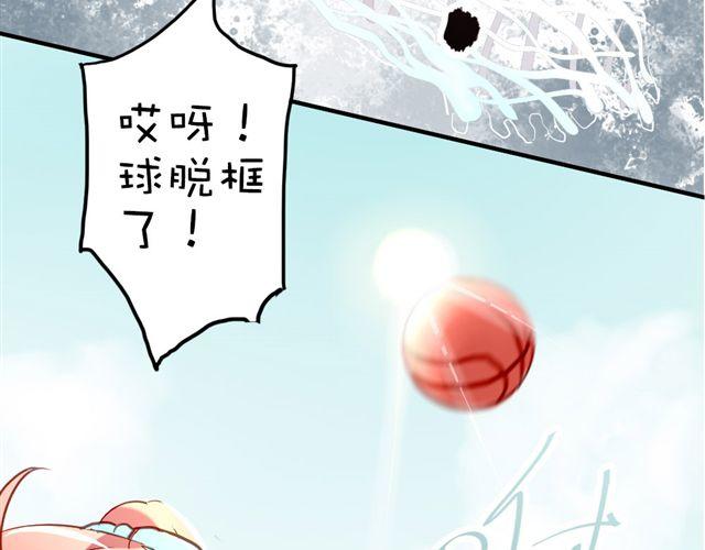 《美味的你》第7话 我不会让你受到任何伤害 第15页