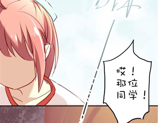 《美味的你》第7话 我不会让你受到任何伤害 第16页