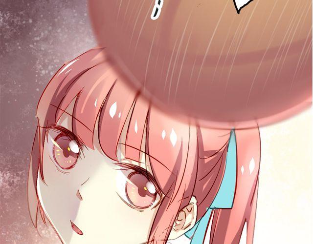 《美味的你》第7话 我不会让你受到任何伤害 第17页