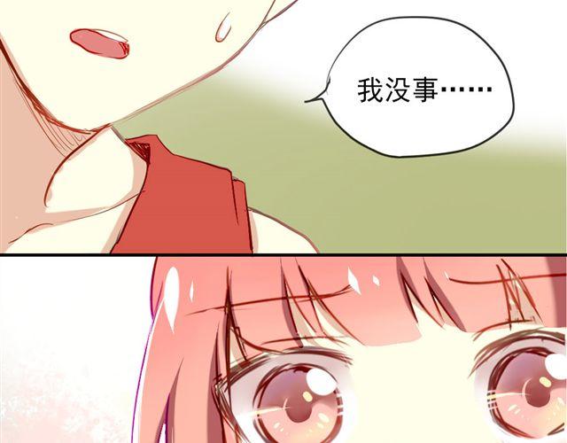 《美味的你》第7话 我不会让你受到任何伤害 第27页